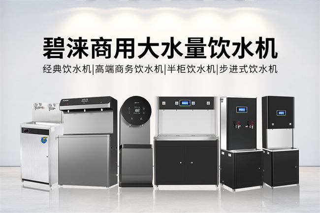 節(jié)能飲水機(jī)的創(chuàng)新者 計(jì)算機(jī)系統(tǒng)服務(wù)在飲水技術(shù)中的應(yīng)用