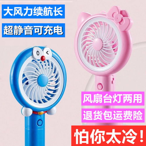 微涼隨行·秘境伙伴 迷你USB卡通靜音風扇的魅力指南