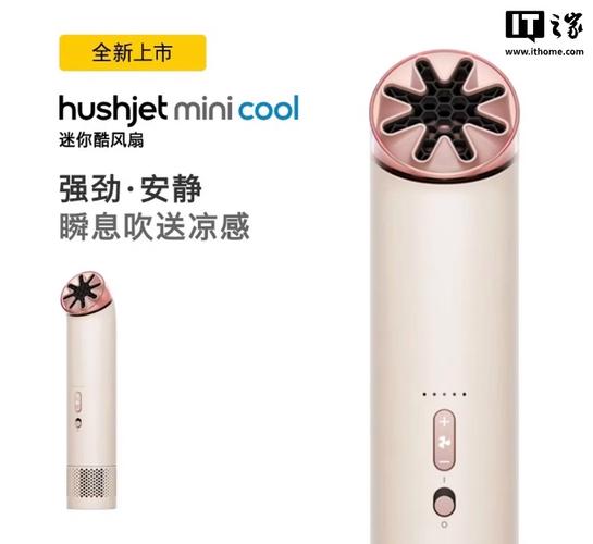 戴森"迷你酷"手持無葉風(fēng)扇 hushjet mini cool 開售:風(fēng)速最快 25 米